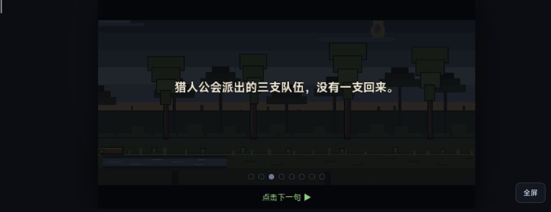 怪物之城游戏截图