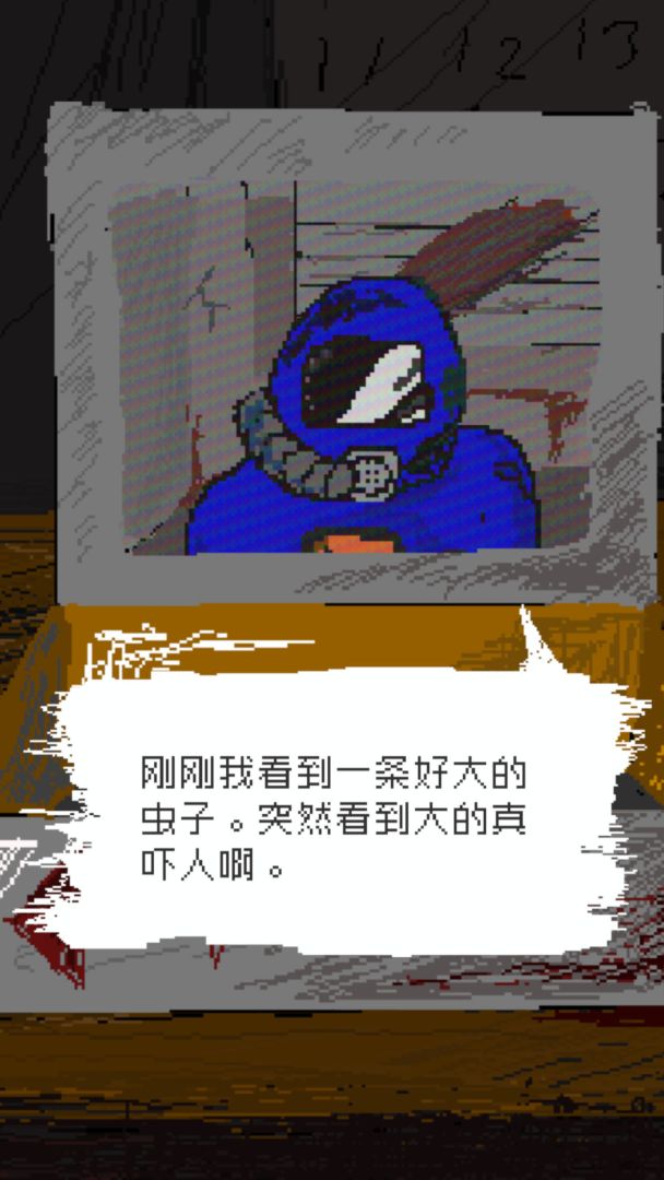 时空传送器游戏截图