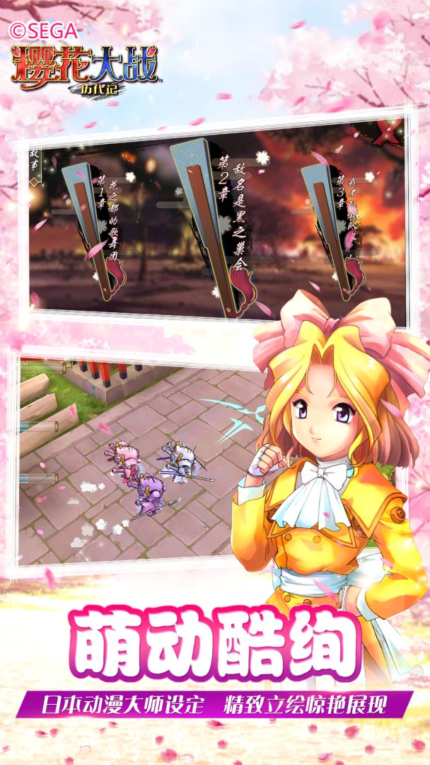 樱花大战-历代记游戏截图