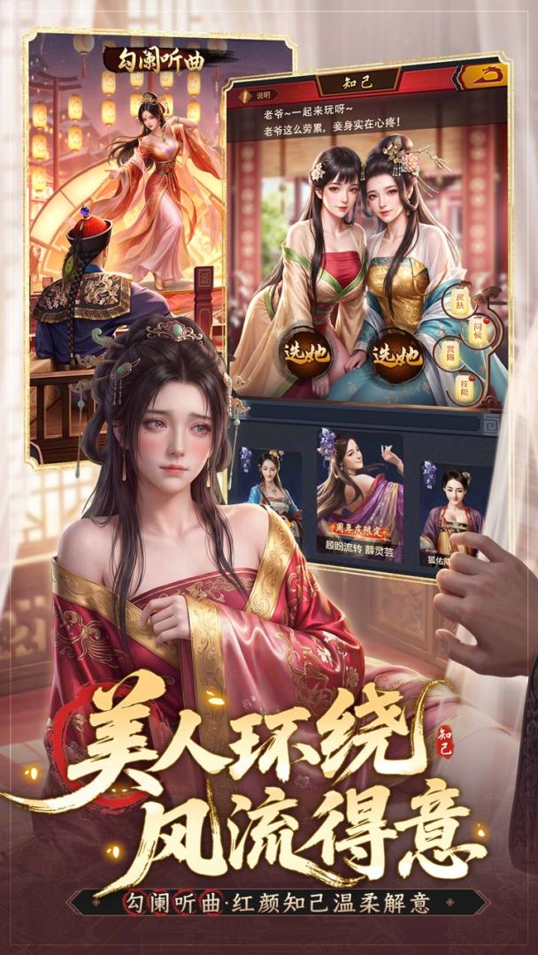 极品芝麻官游戏截图