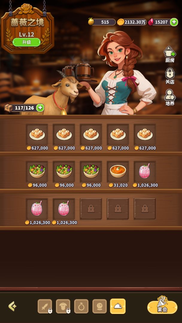 黑石镇传说游戏截图