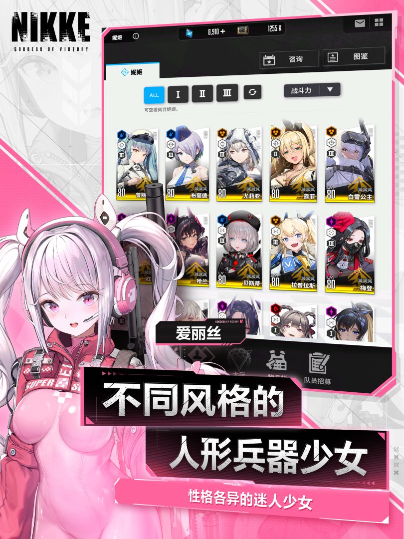 GODDESS OF VICTORY: NIKKE游戏截图