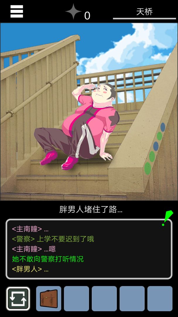 乌菜木市奇谭 陆桥水难游戏截图