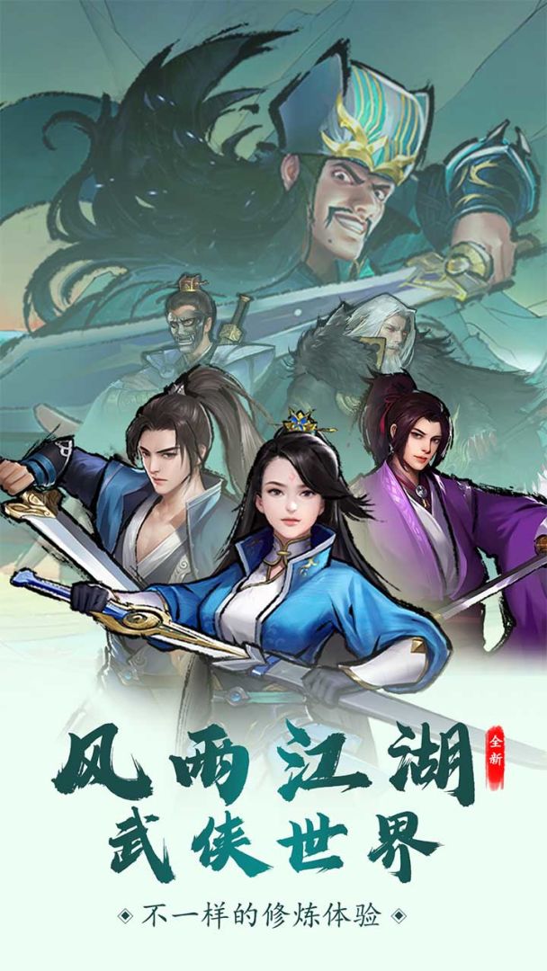 我是大侠游戏截图