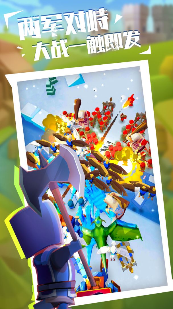 军团大战游戏截图