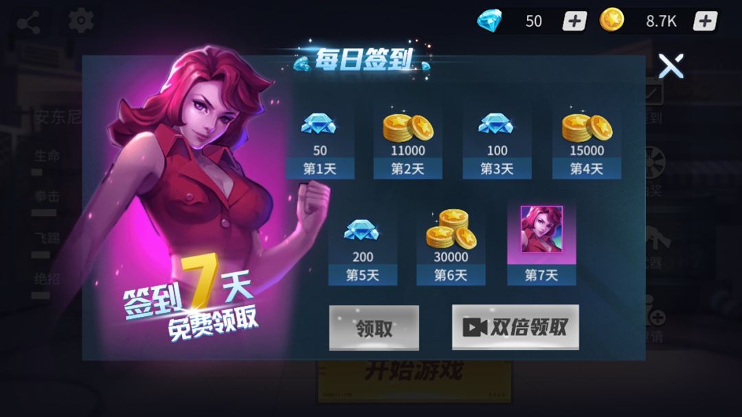 全民快打游戏截图