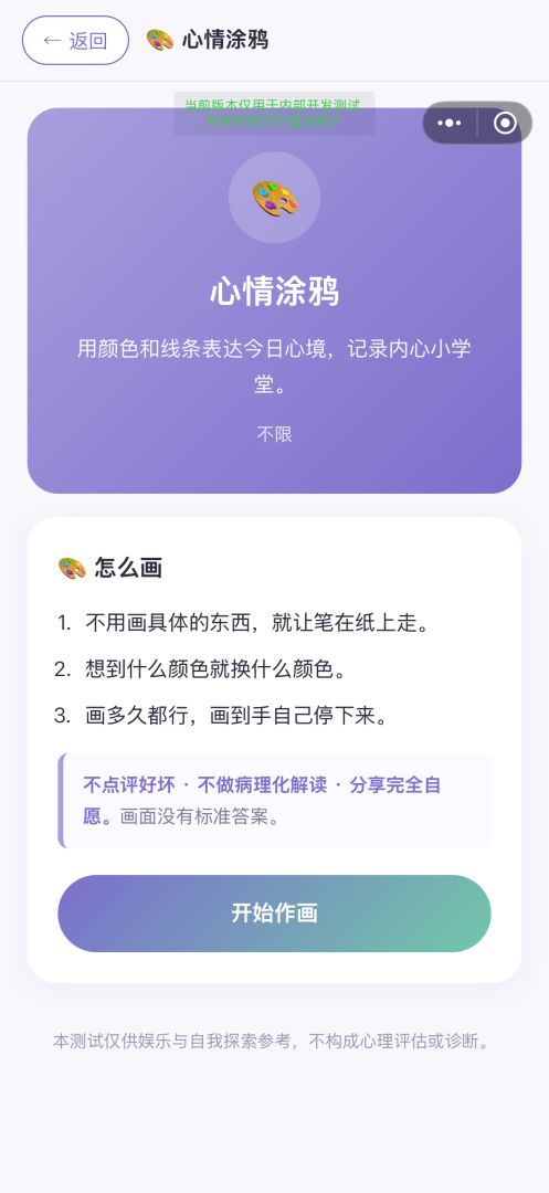 心晴游戏馆游戏截图