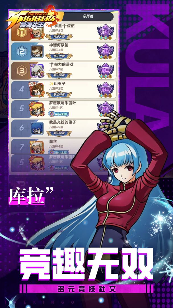 最强斗王游戏截图