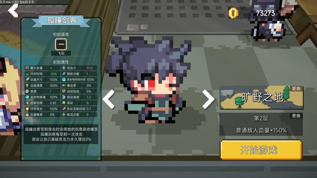 兽潮来袭游戏截图