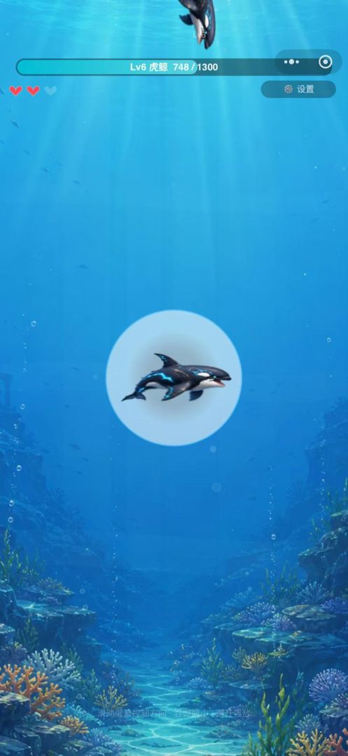 海洋吞噬进化游戏截图