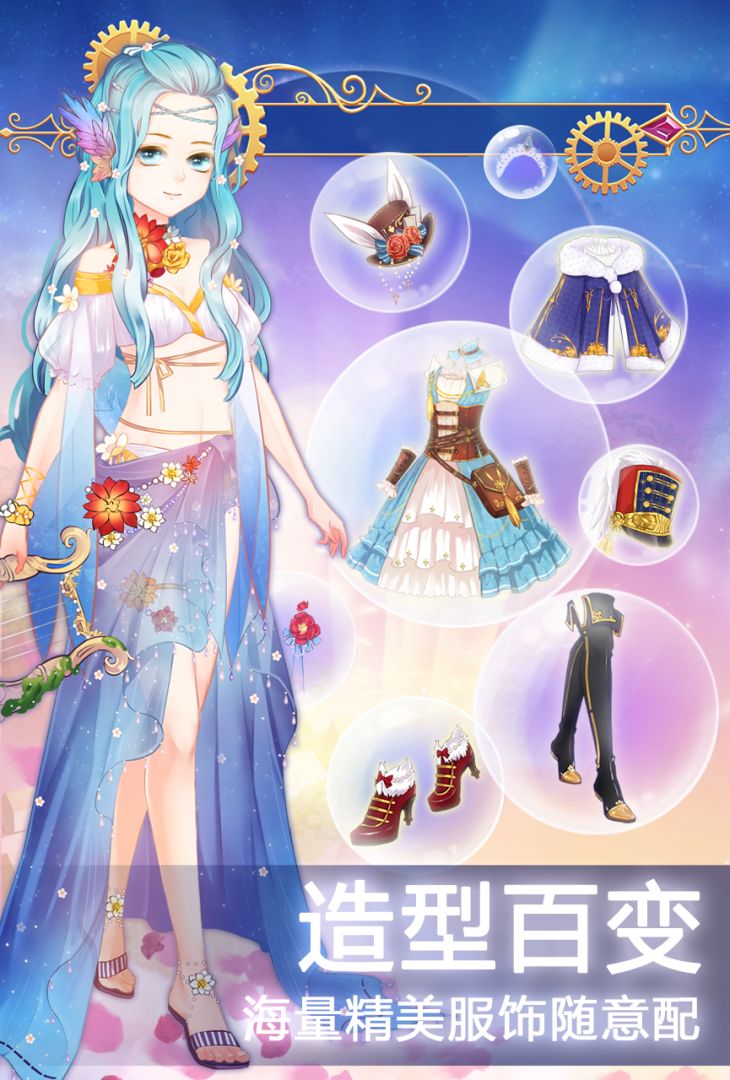 南希的奇幻梦境游戏截图