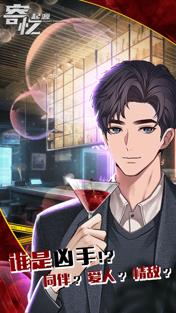 寄忆：起源游戏截图