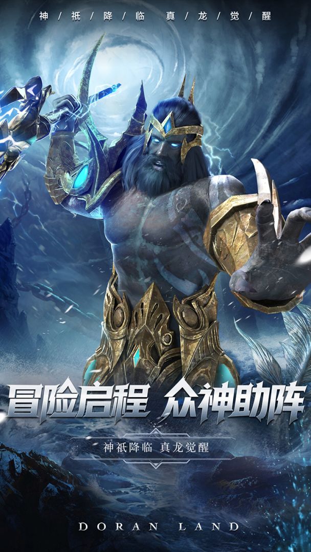 多兰大陆游戏截图