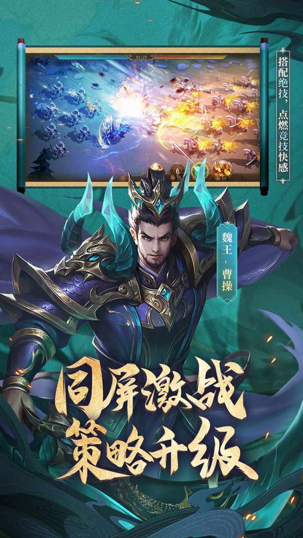 少年三国志:零游戏截图