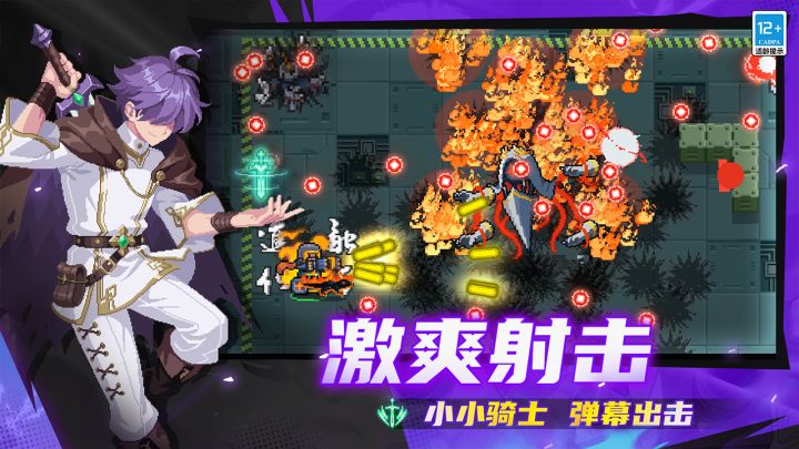 元气骑士截图