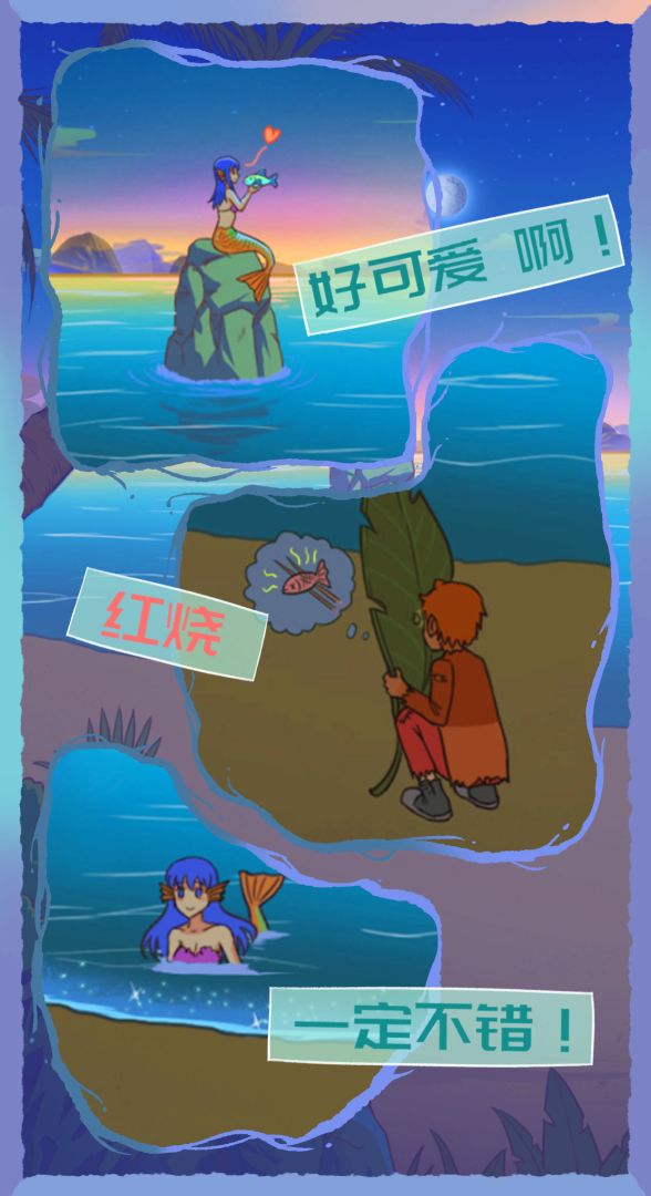 饿肚子是不可能的游戏截图