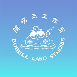 胖噗岛工作室
