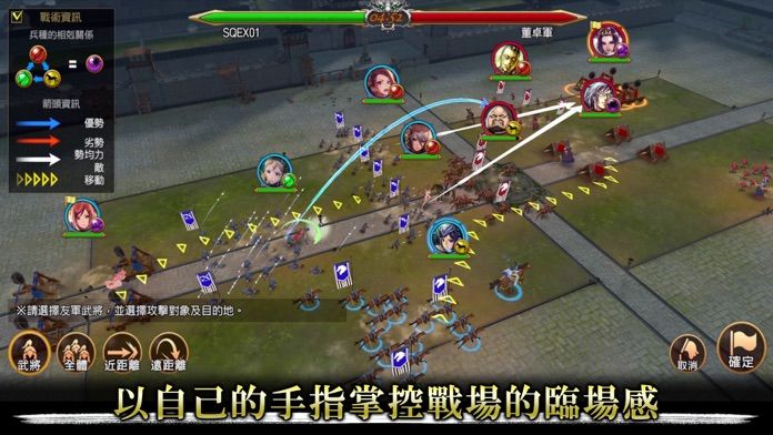 三國志亂舞 RANBU游戏截图