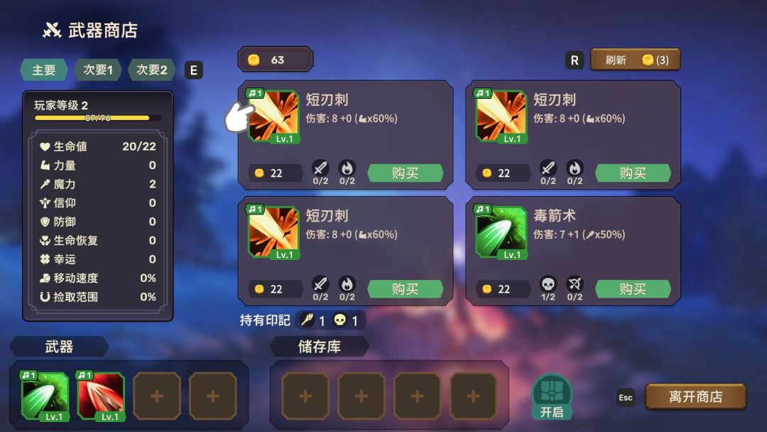 节奏魔女 舞动的骷髅游戏截图