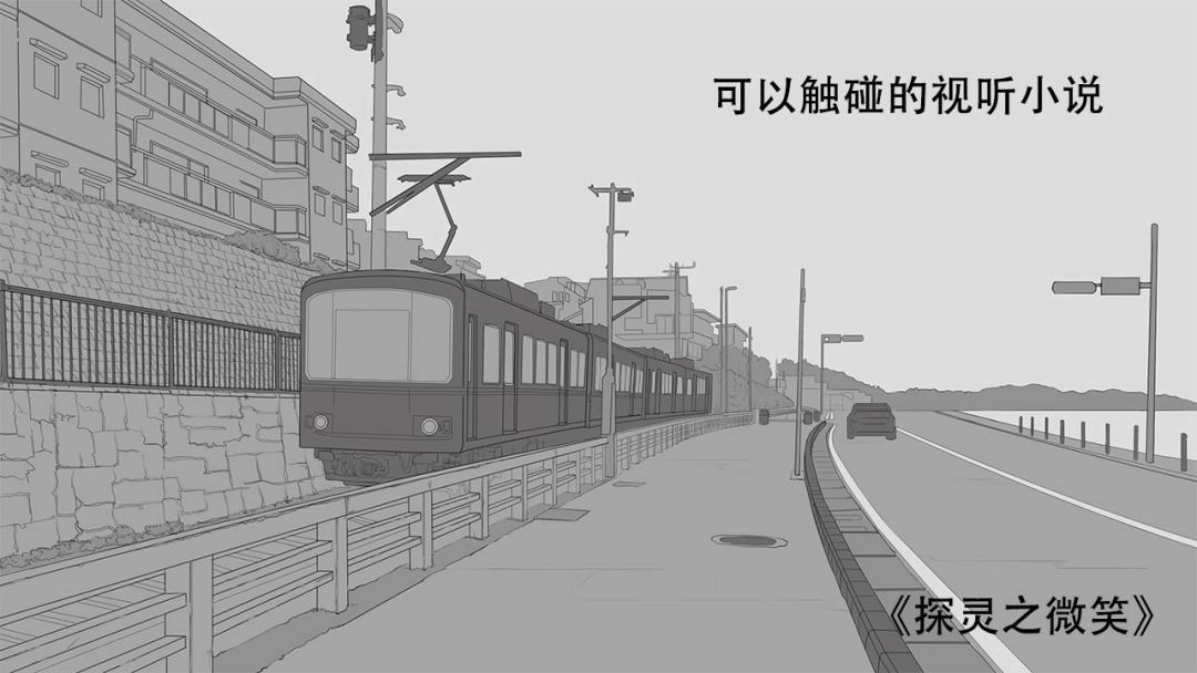 探灵（体验服）游戏截图