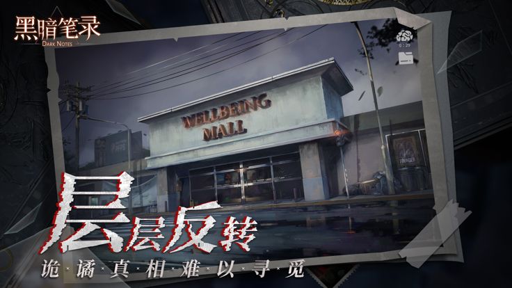 黑暗笔录:密室逃脱类悬疑解谜游戏游戏截图