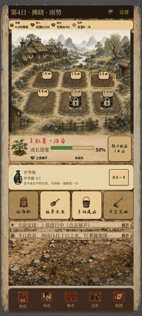 回到大荒游戏截图