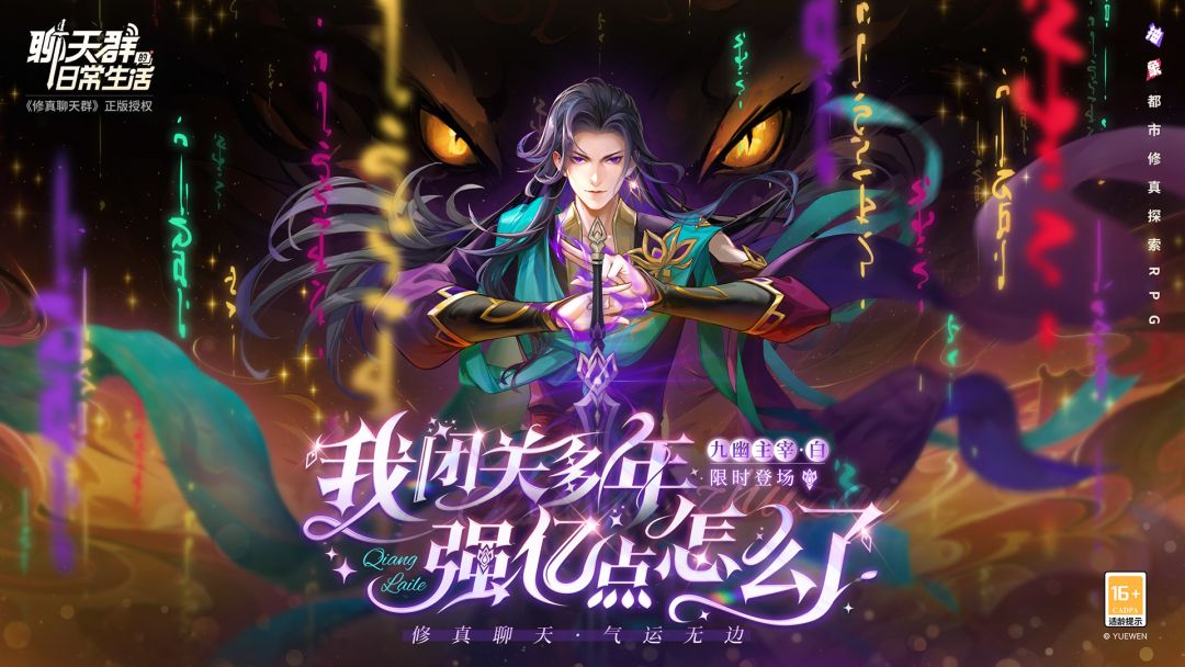 聊天群的日常生活游戏截图