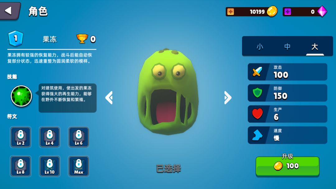 史莱姆大作战（TapTap测试版）游戏截图