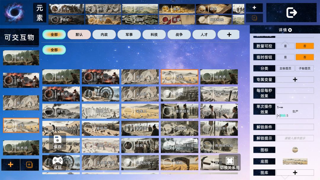 创世神器：放置沙盒模拟器游戏截图