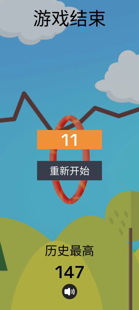 穿圈引线游戏截图