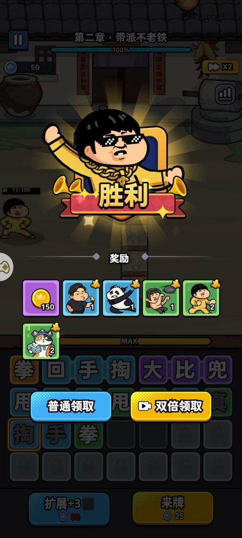 菜就别叫游戏截图