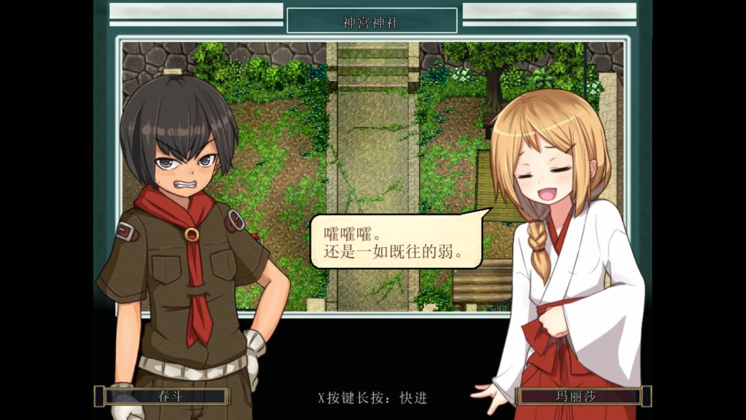 姬之岛 悠游夏日游戏截图