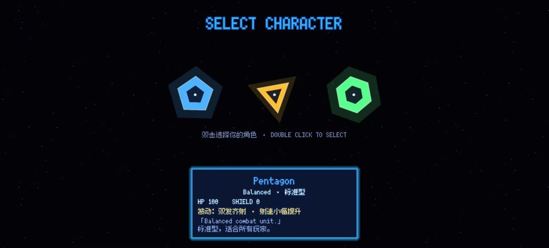 多边形幸存者游戏截图