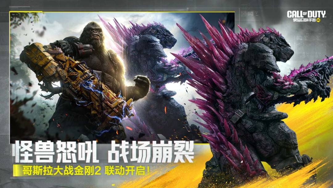 使命召唤手游游戏截图