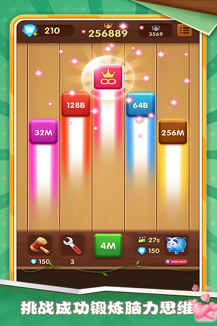 方块碰碰乐游戏截图