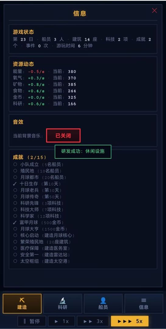 月球基地建造游戏截图
