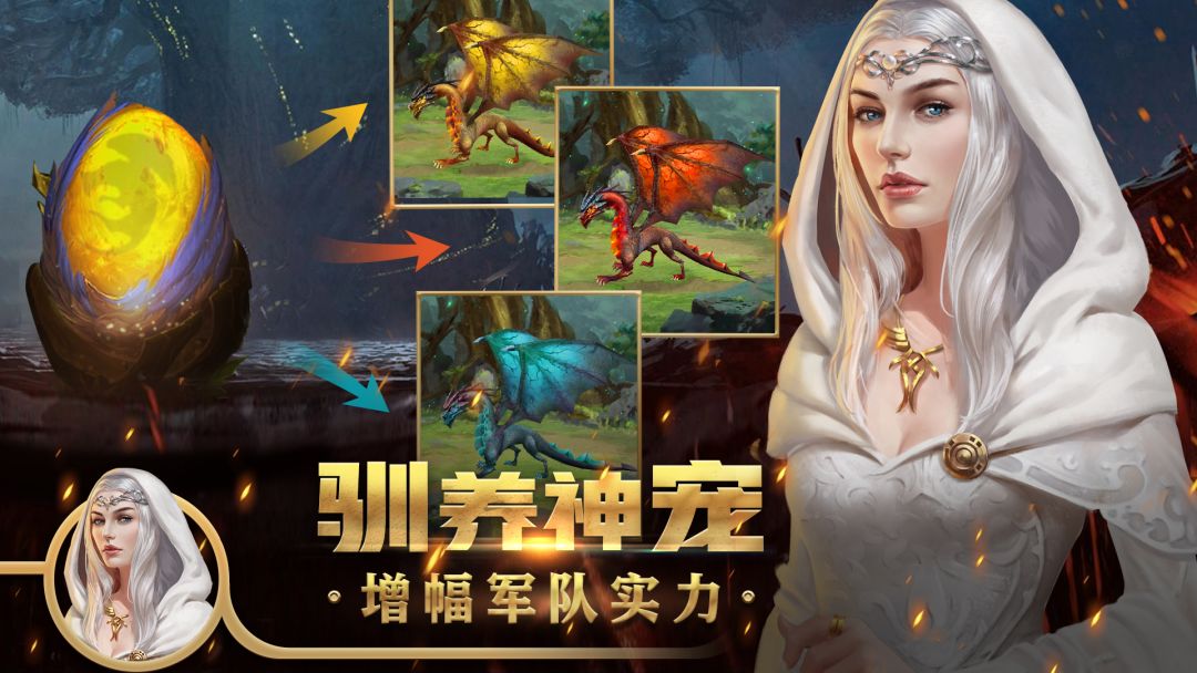 王权争霸游戏截图