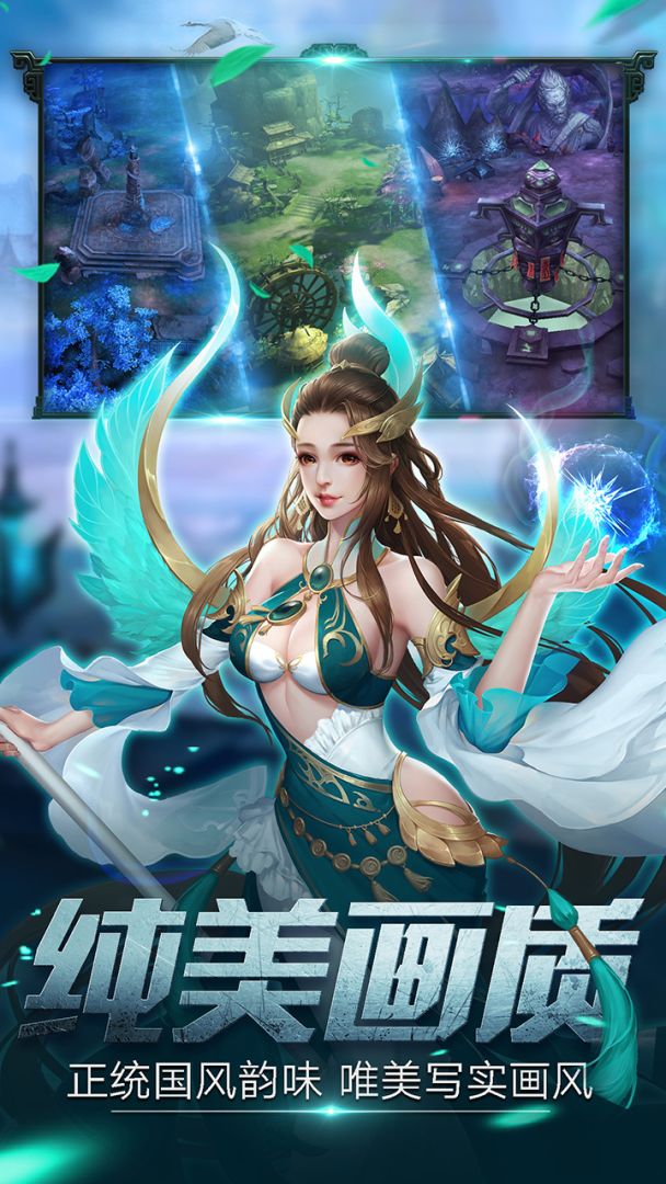 莽荒天下游戏截图