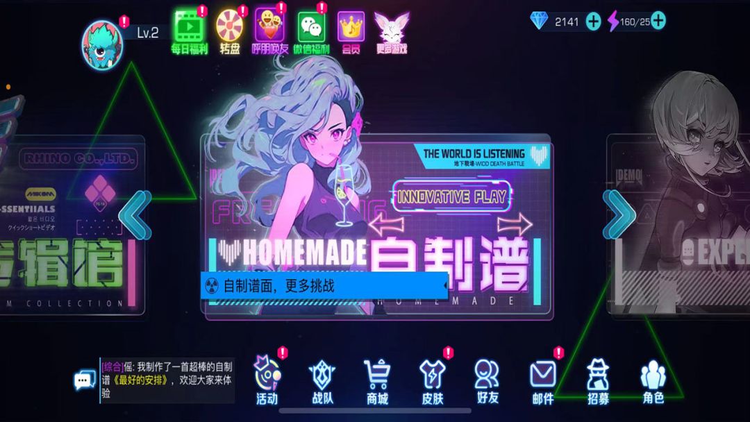 不休的音符游戏截图