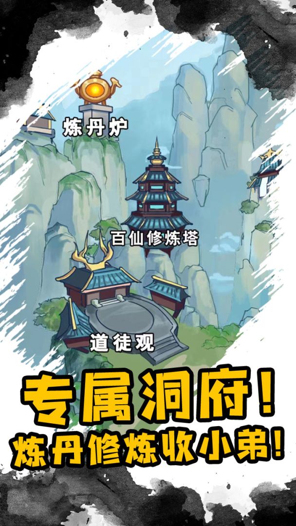 重生之我是大反派游戏截图