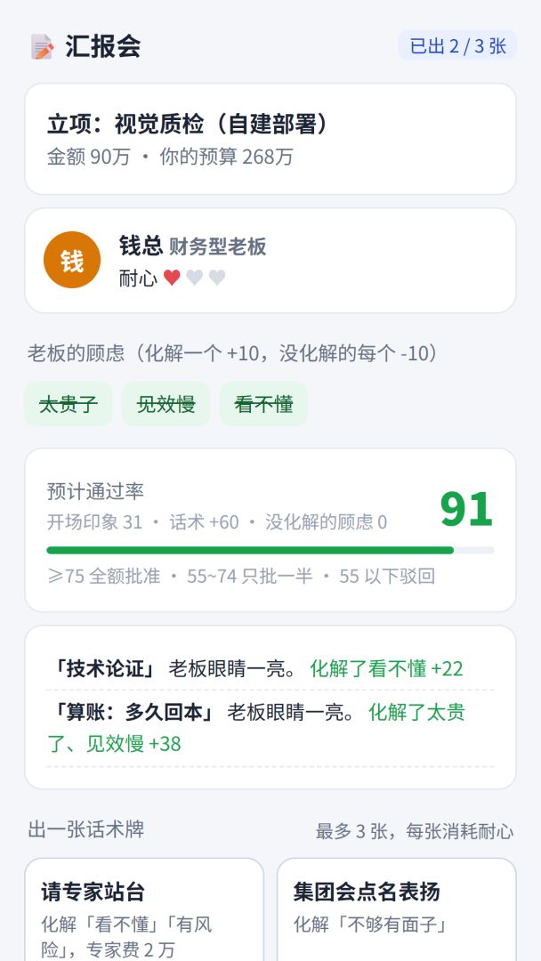 AI转正了，我被优化了游戏截图