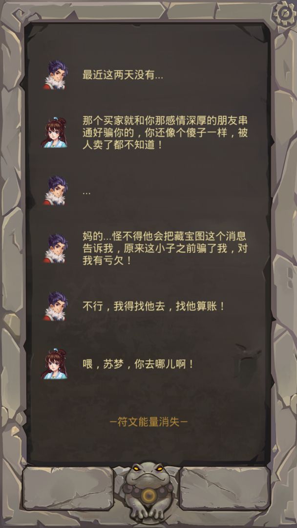 前辈前辈游戏截图