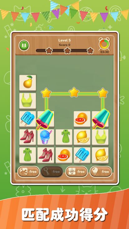 连接大师--经典游戏游戏截图