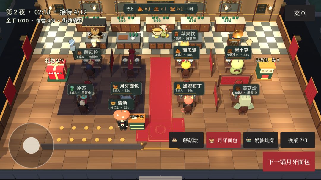 怪物餐厅游戏截图