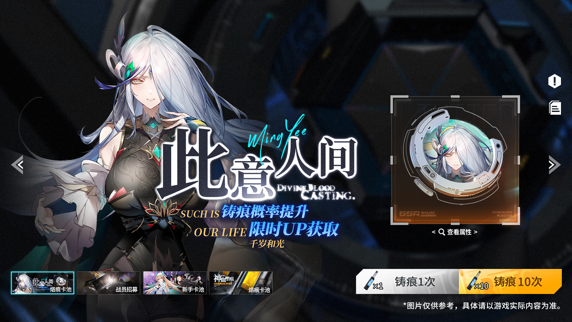 1. 新春限定及专属烙痕