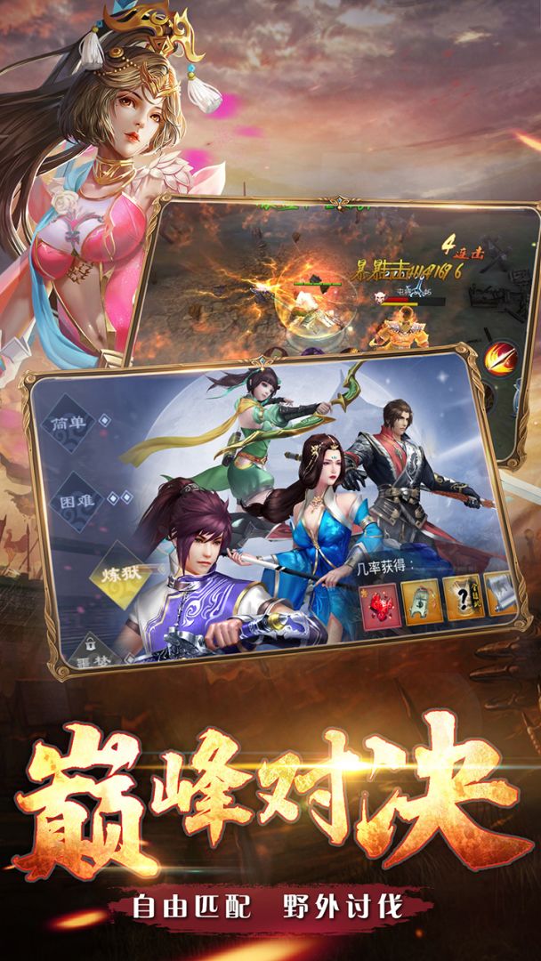 铁血争霸游戏截图