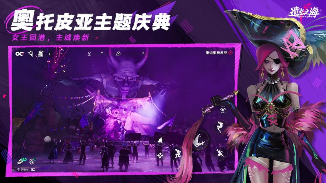 遗忘之海游戏截图