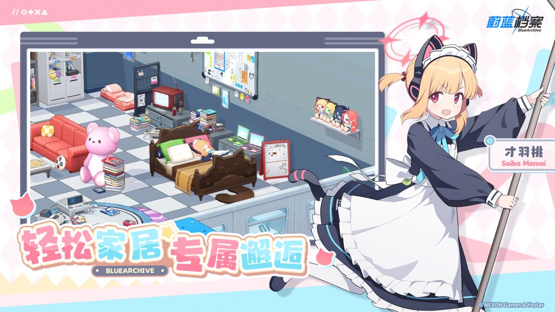 蔚蓝档案游戏截图