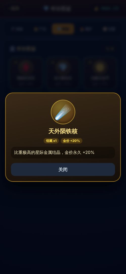 摇金游戏截图