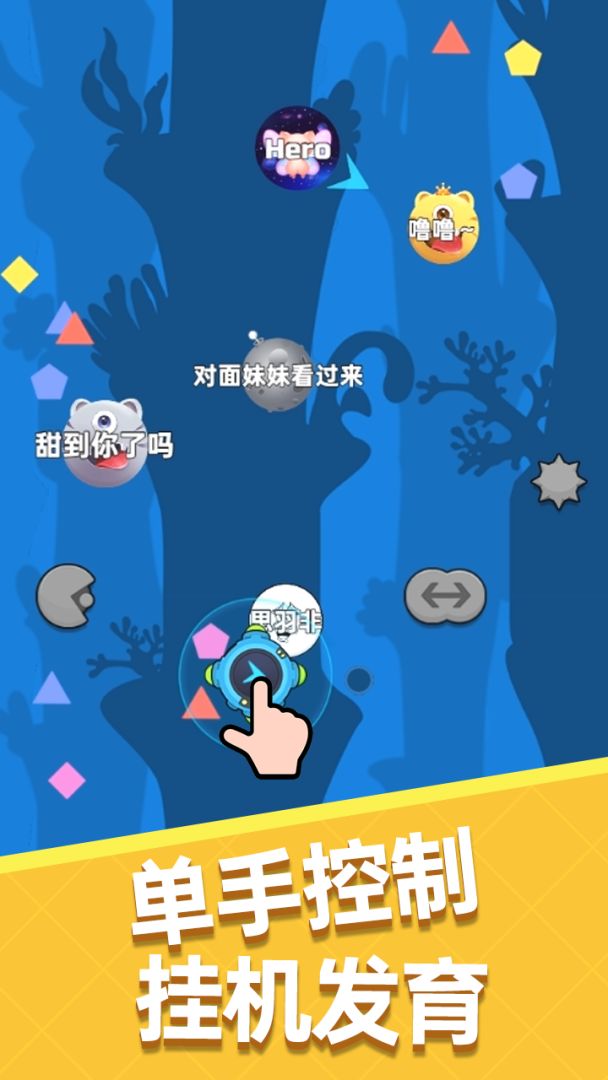 自由吞吞吞游戏截图